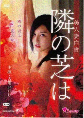 寄生虫2 剧情惊悚